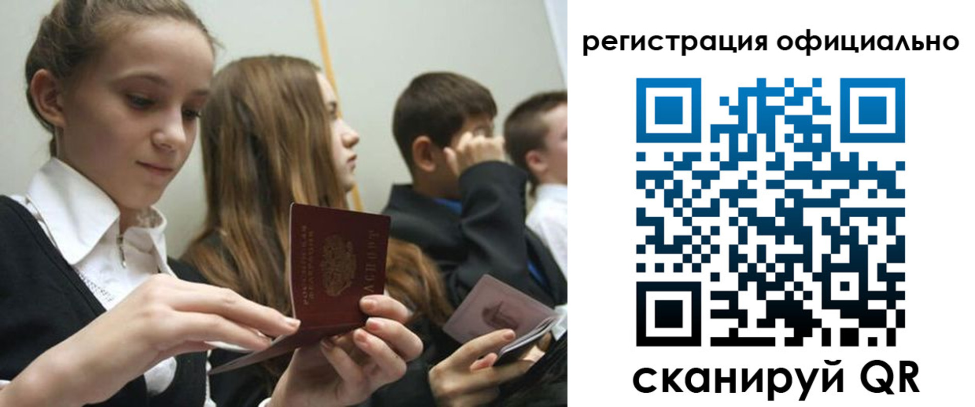 прописка в квартире в Аксае
