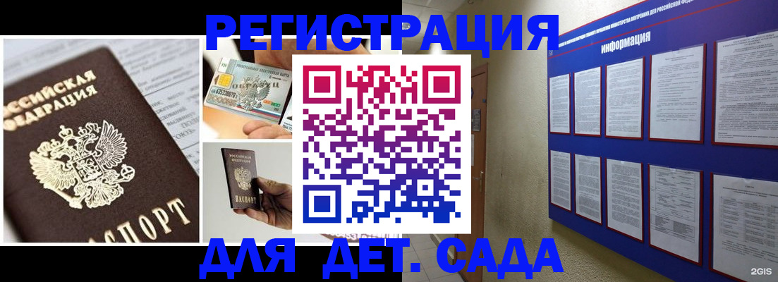 временная регистрация законно в Аксае