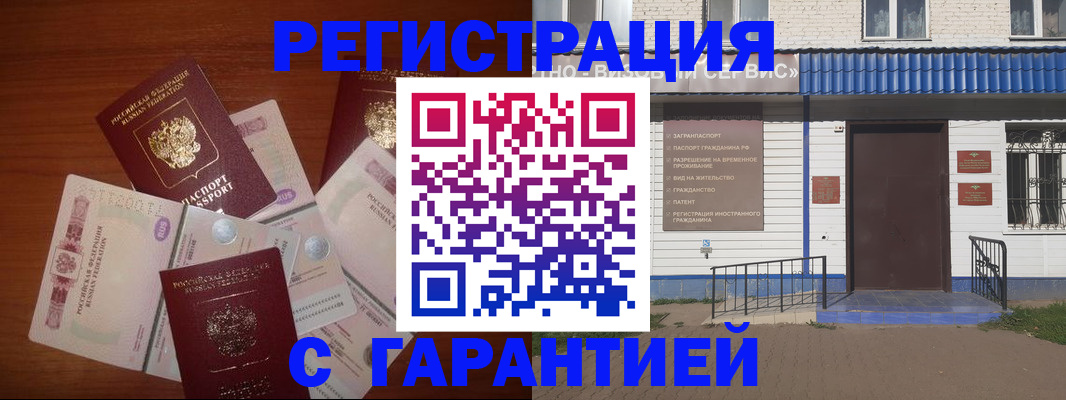купить прописку в Аксае