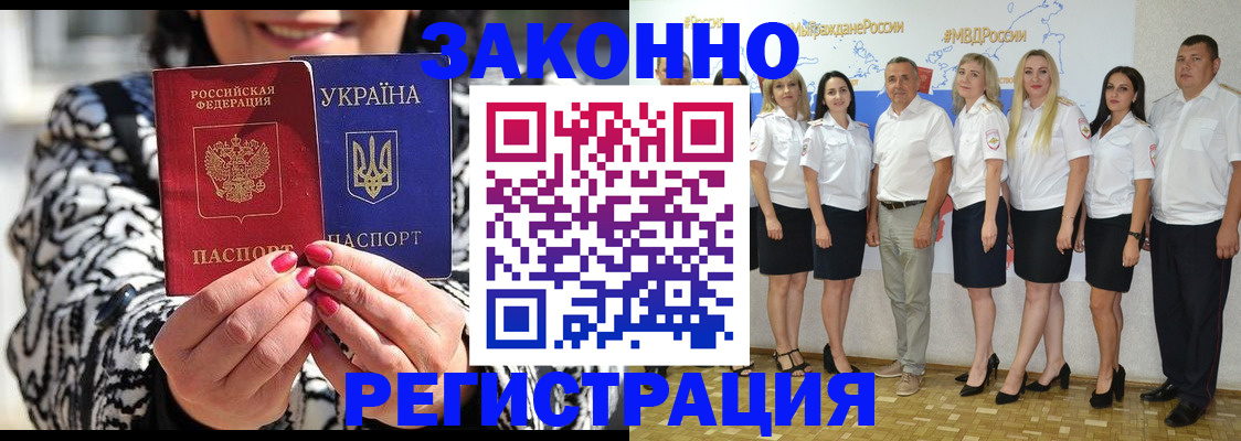 прописка поиск в Аксае