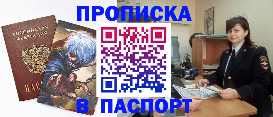 временная регистрация в Аксае