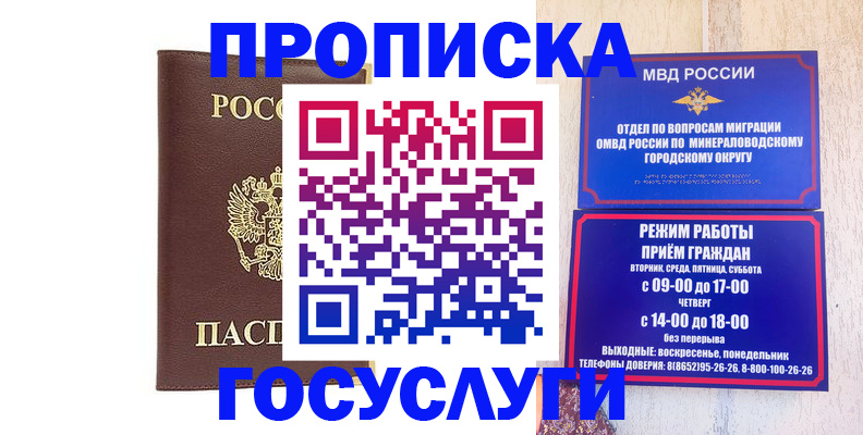 миграционный учет в Аксае