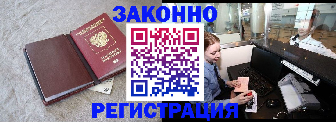 временная регистрация поиск в Аксае