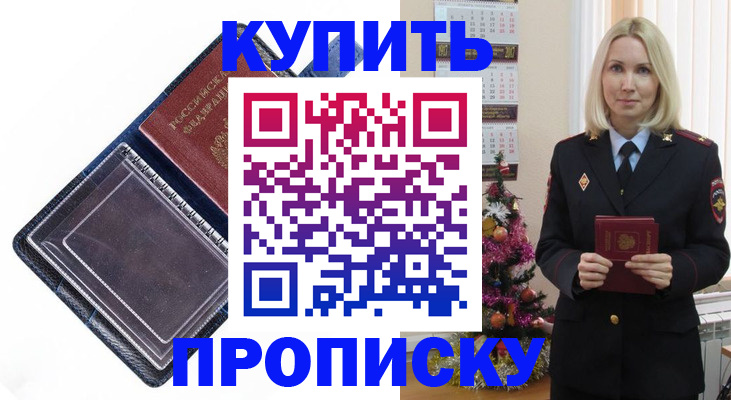 прописка поиск в Аксае