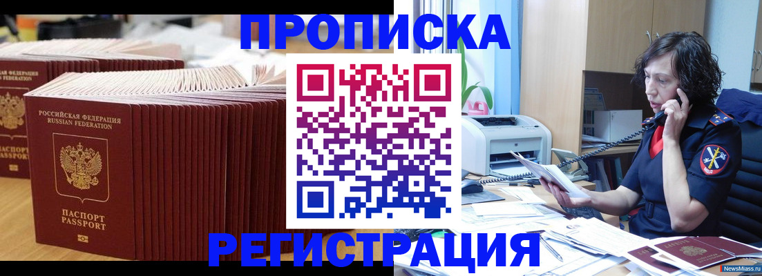 временная регистрация гарантия в Аксае